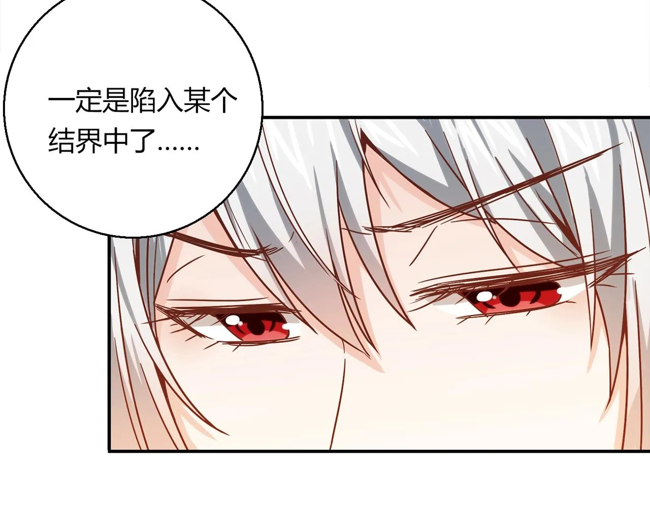 第23话 偶像 第42页