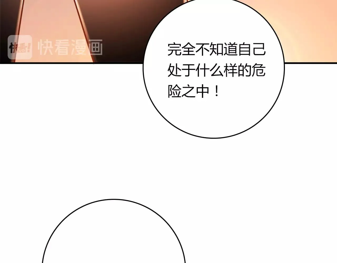 第23话 偶像 第44页