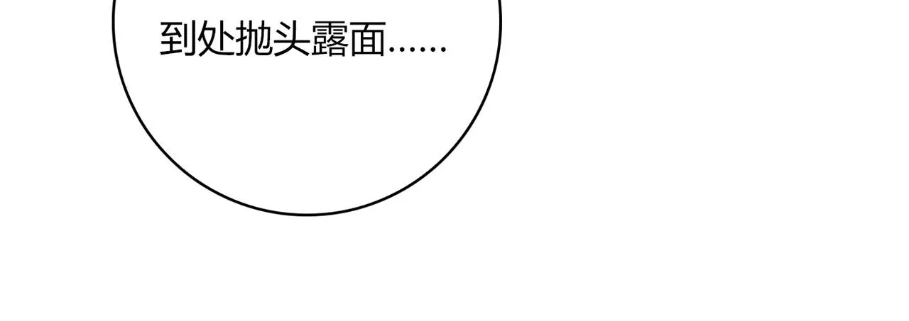 第23话 偶像 第45页