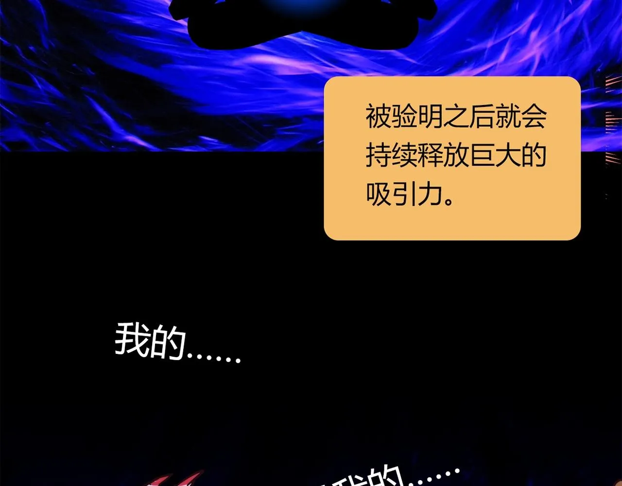 第23话 偶像 第47页