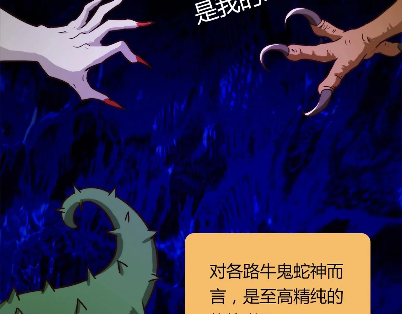 第23话 偶像 第48页