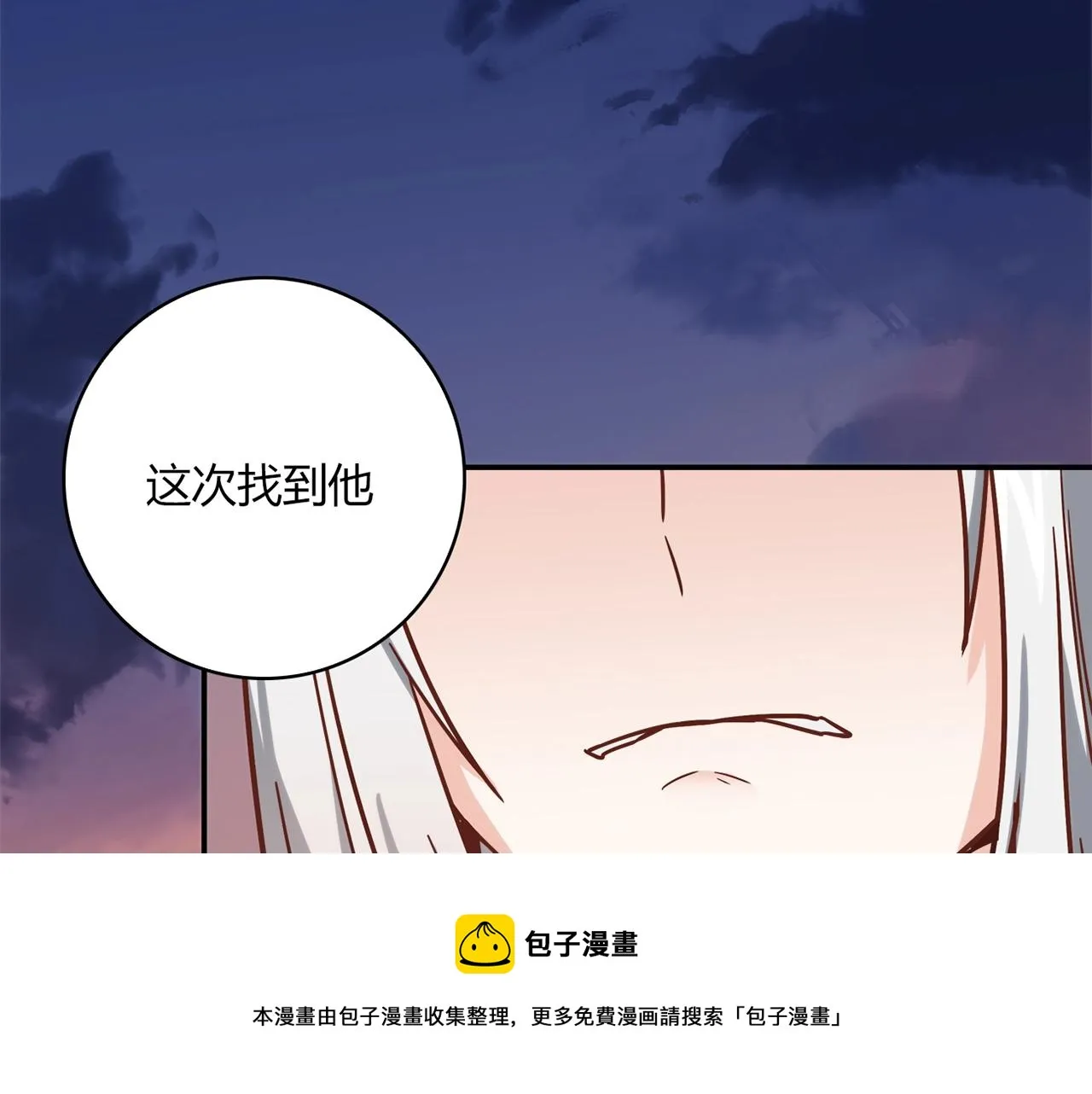 第23话 偶像 第50页