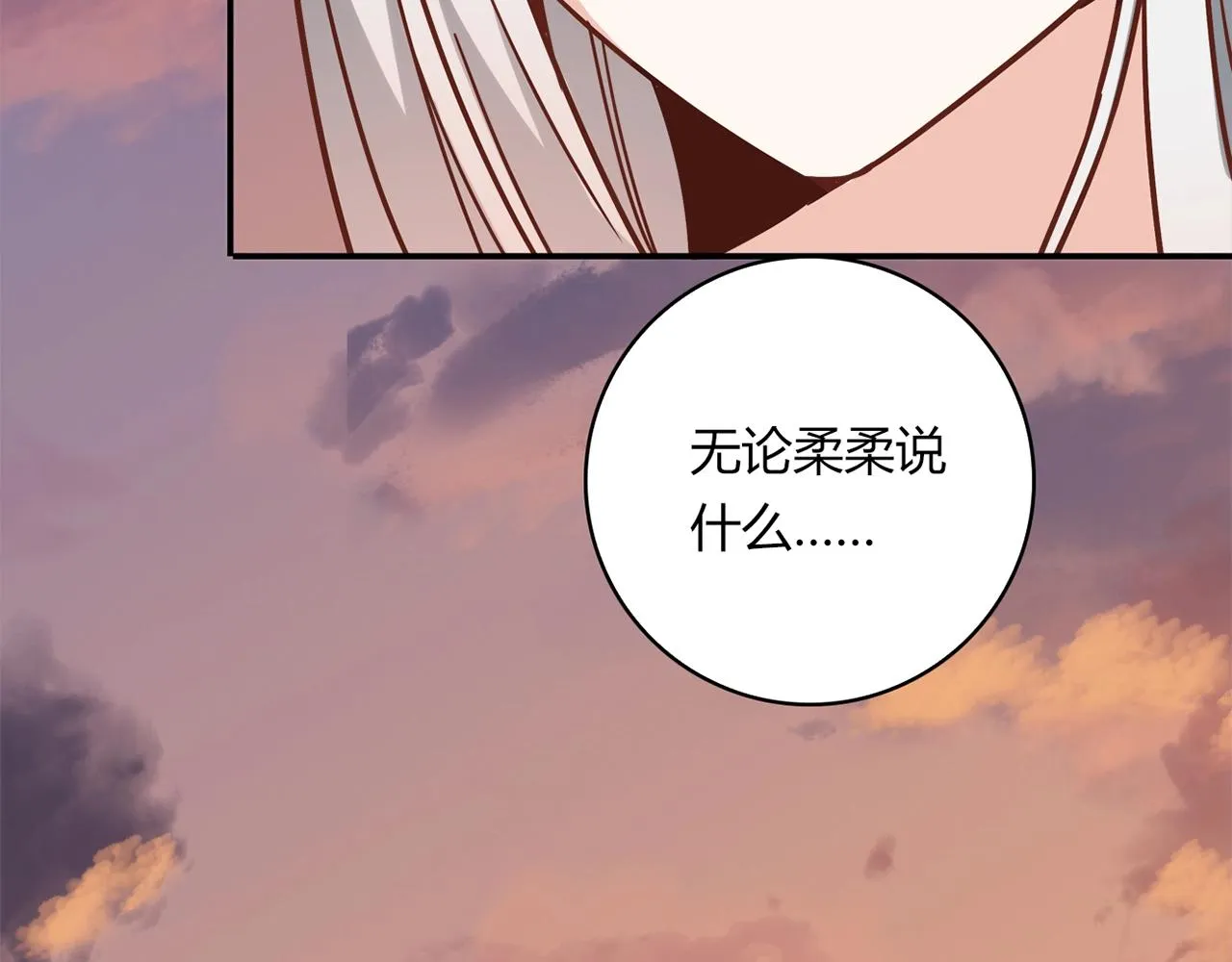 第23话 偶像 第51页