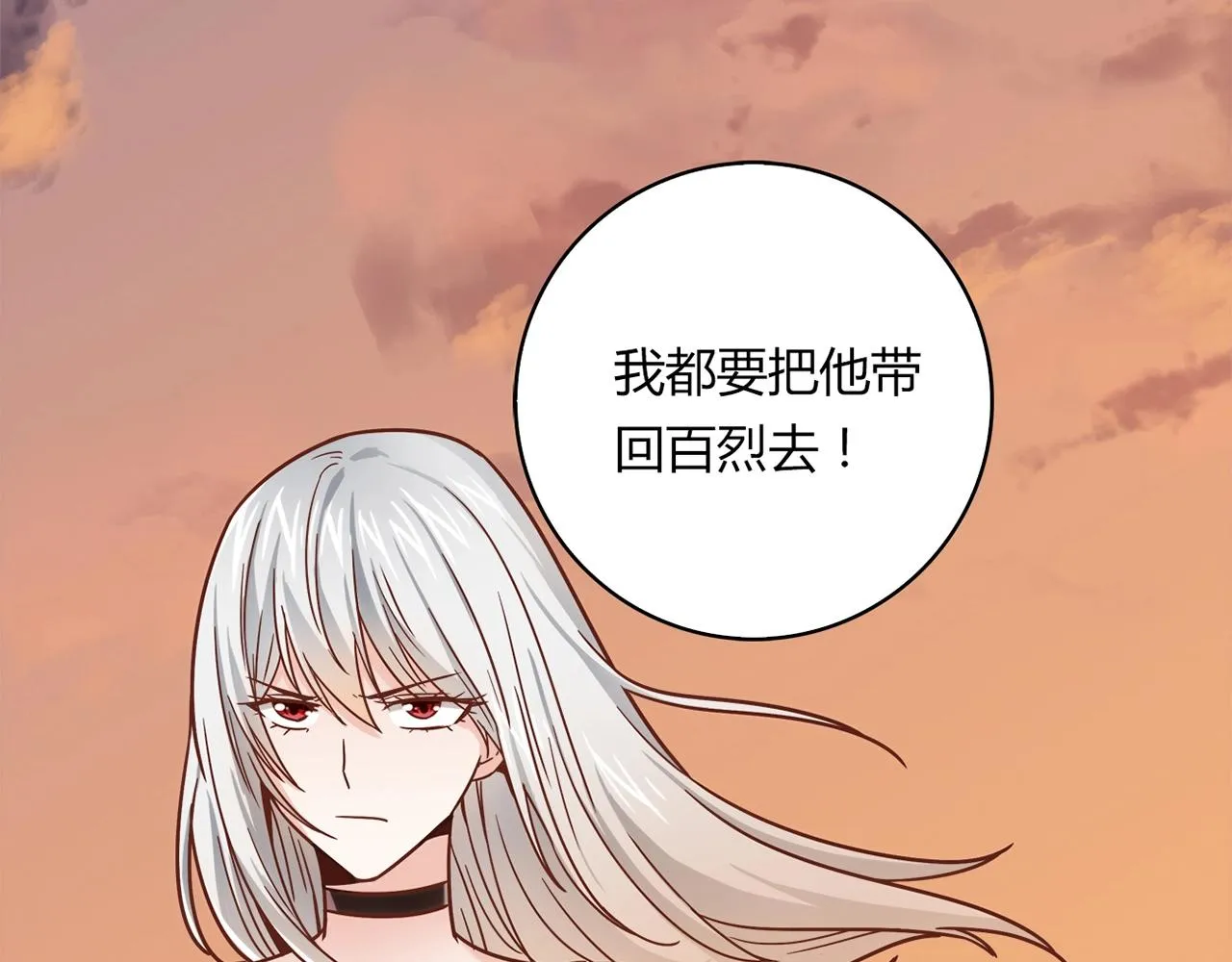 第23话 偶像 第52页