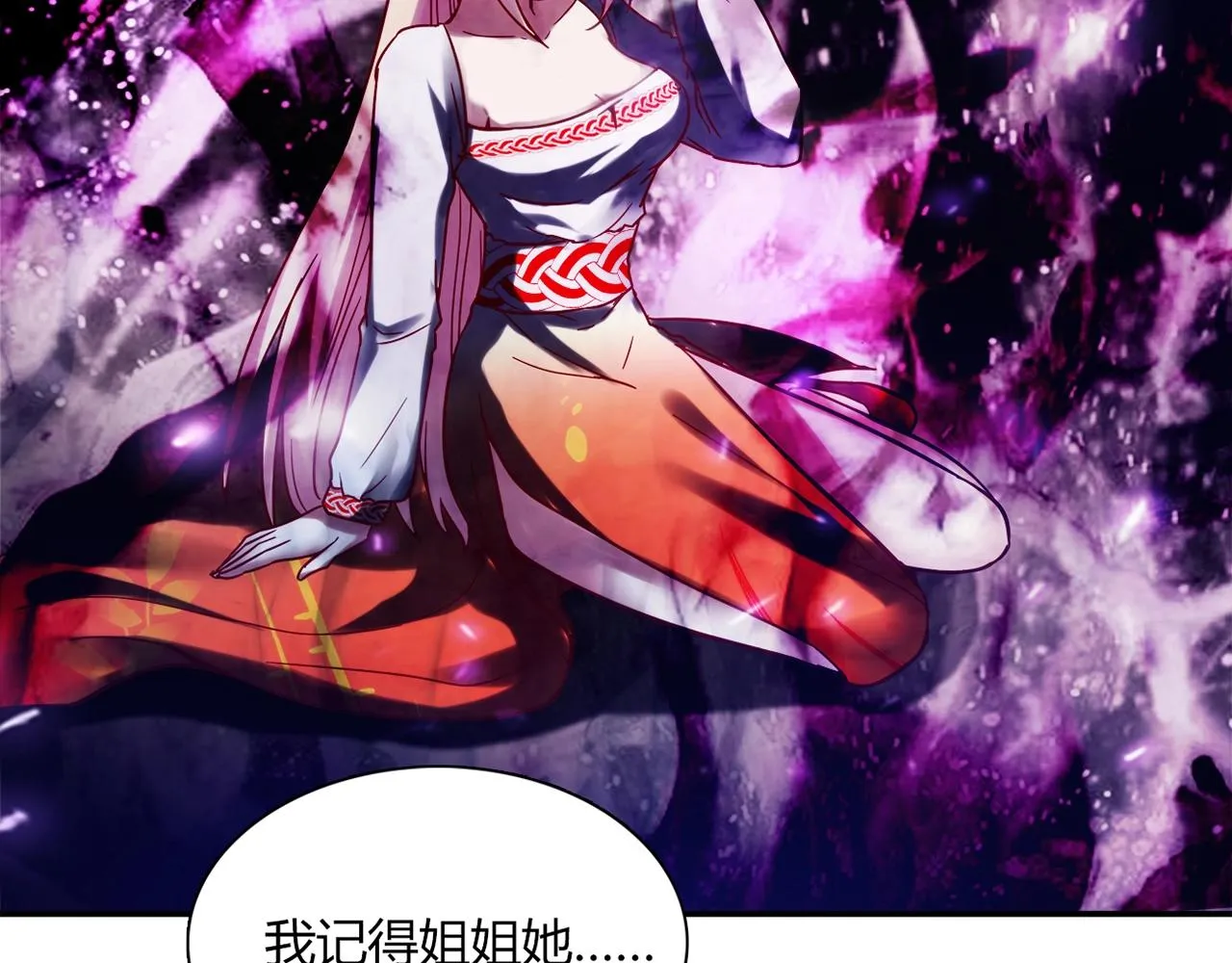 第23话 偶像 第58页