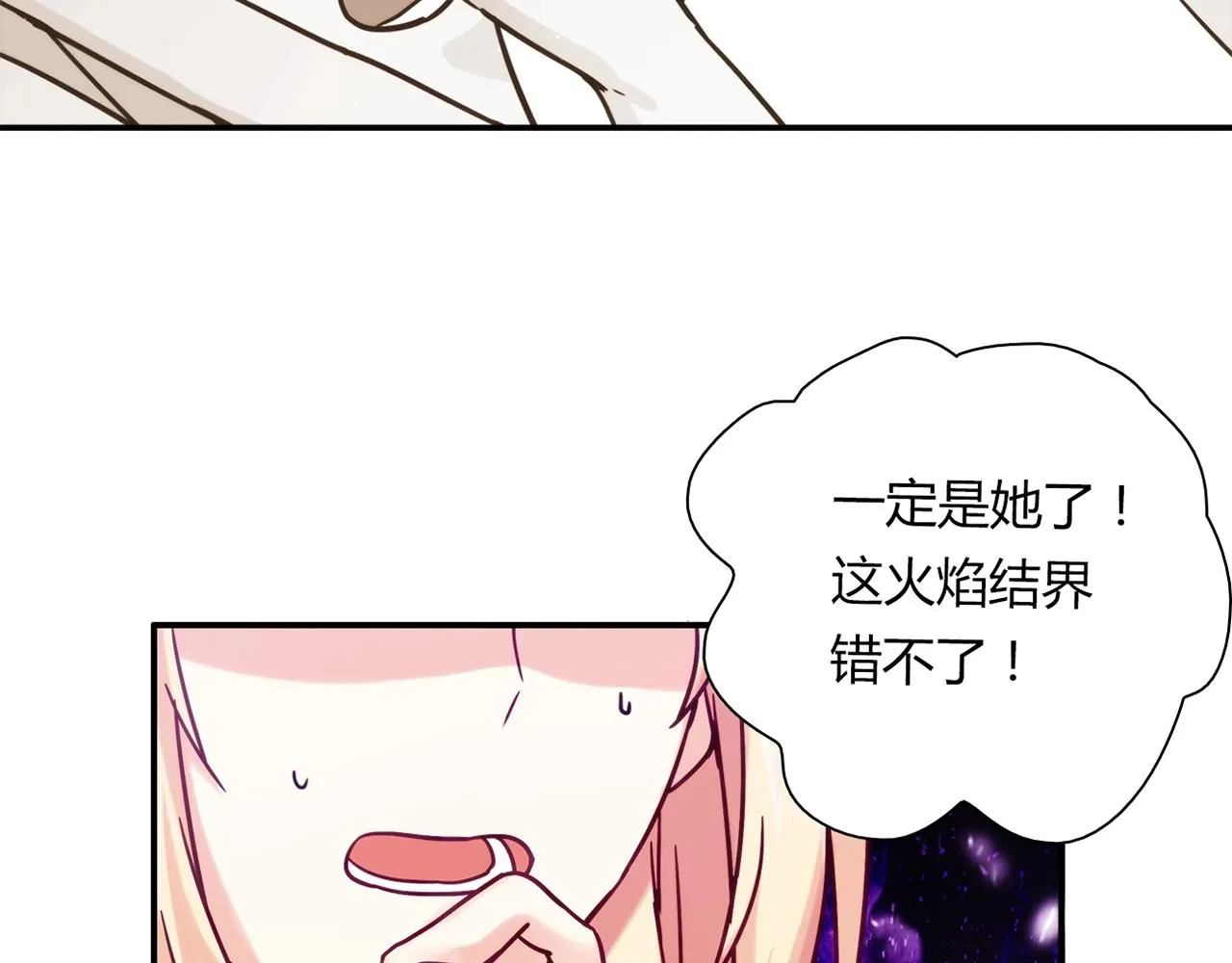 第23话 偶像 第61页