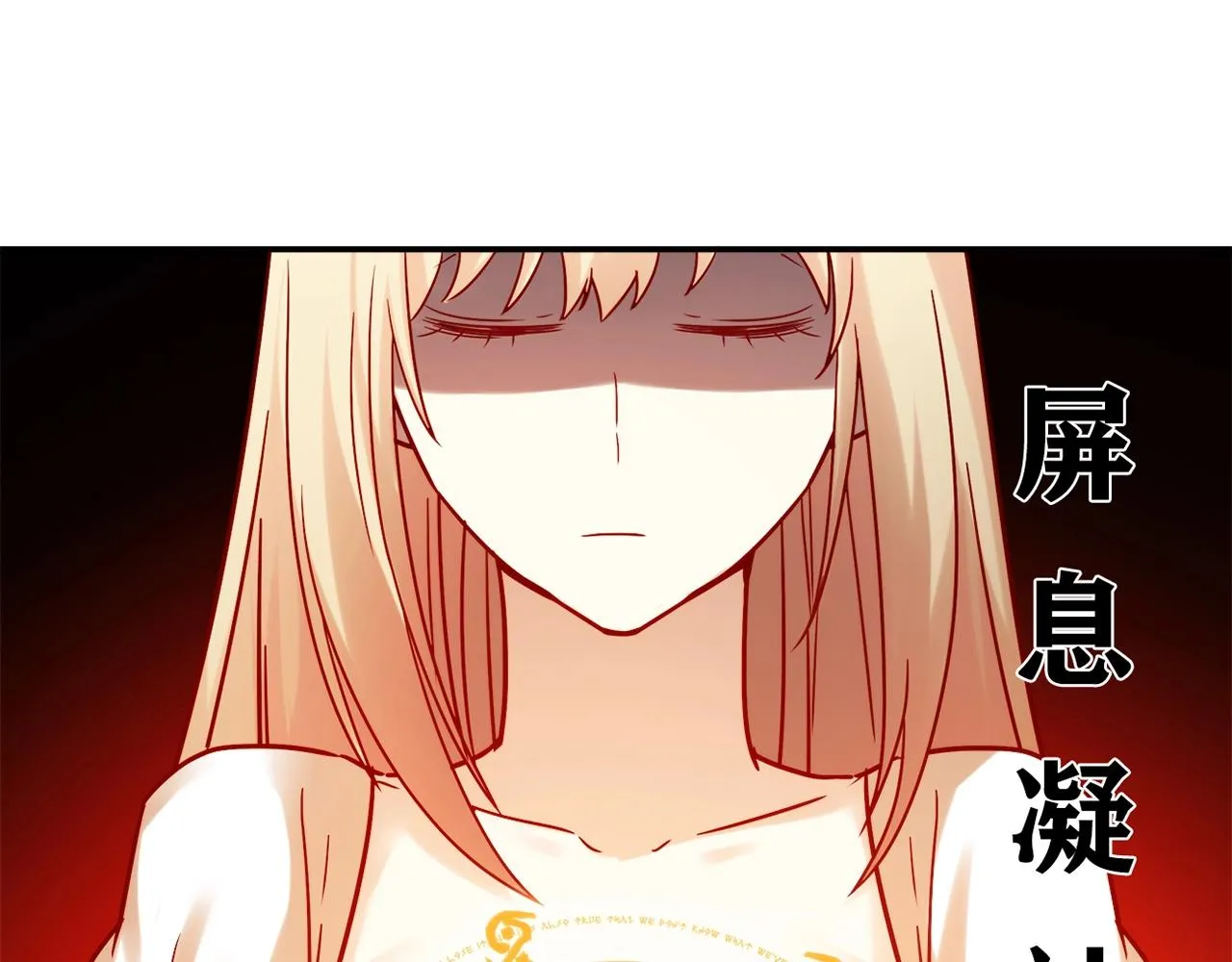 第23话 偶像 第66页