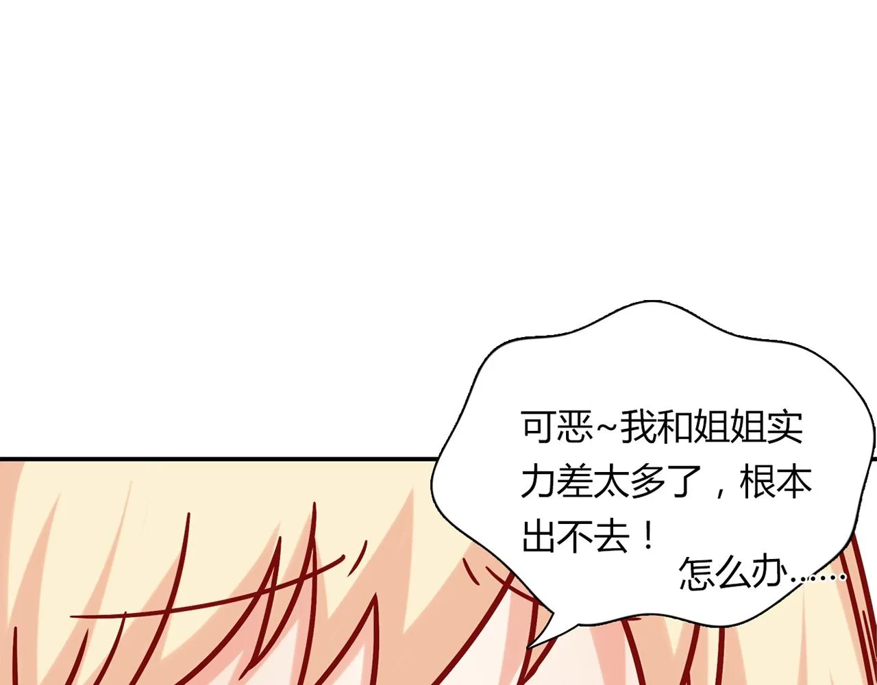 第23话 偶像 第71页