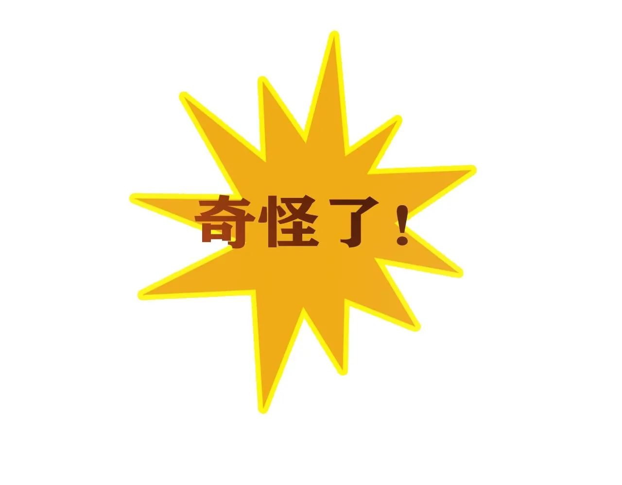 第23话 偶像 第84页