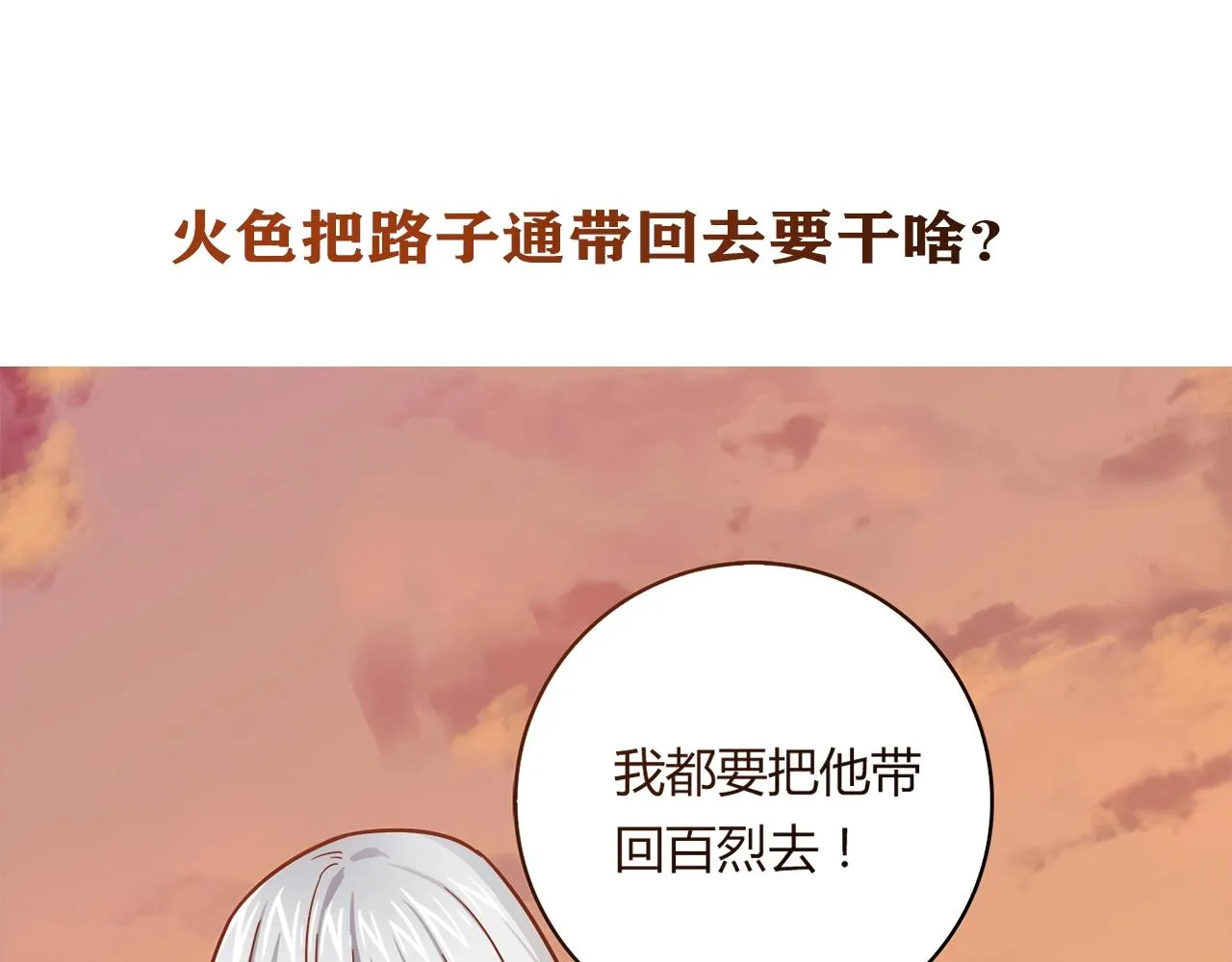 第23话 偶像 第85页