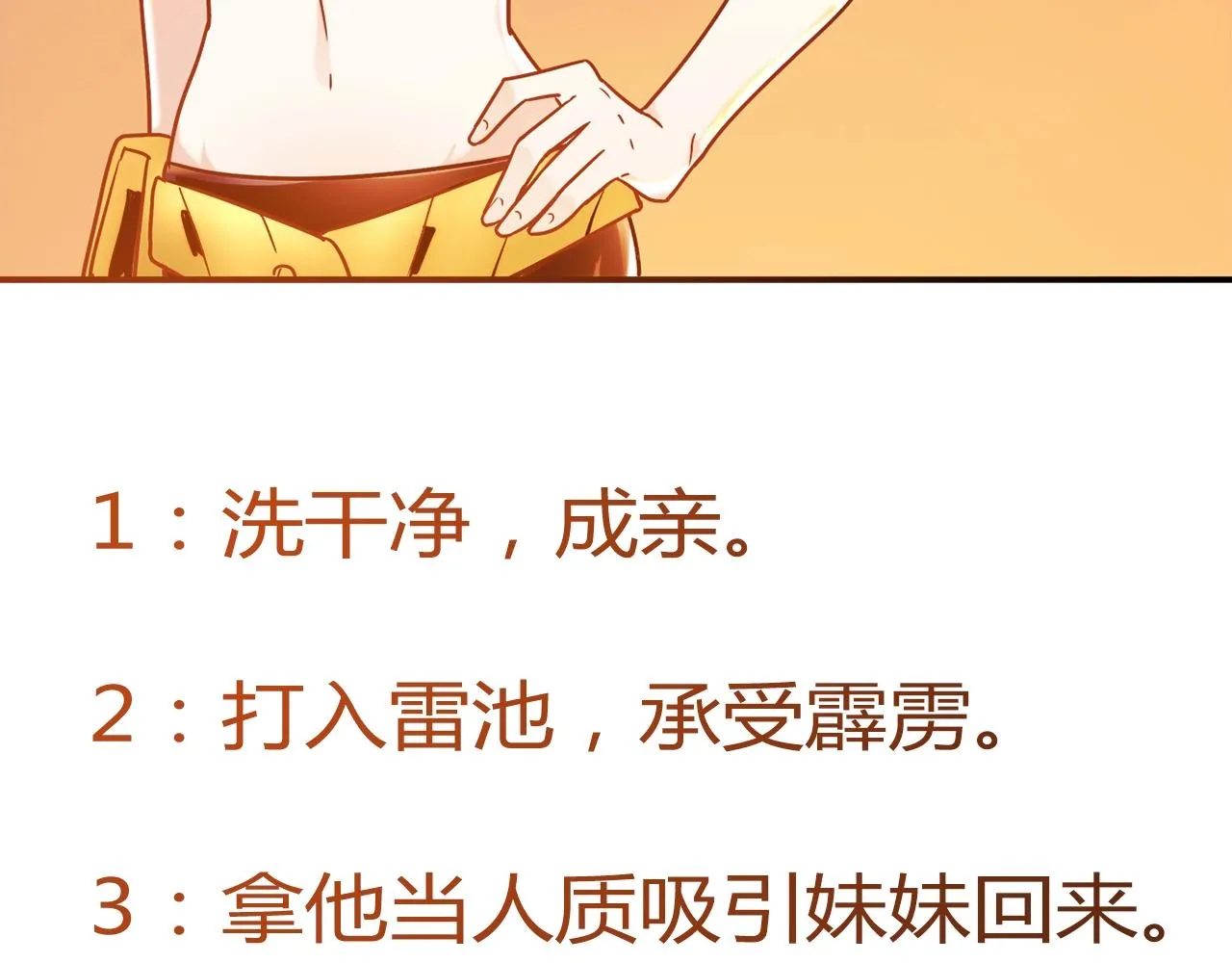 第23话 偶像 第87页