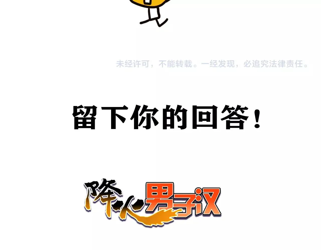 第23话 偶像 第89页
