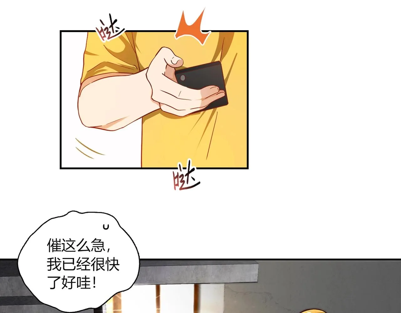 第22话 回忆 第7页