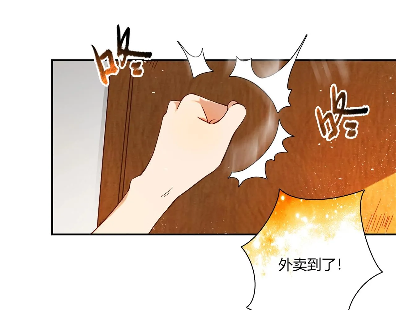 第22话 回忆 第9页