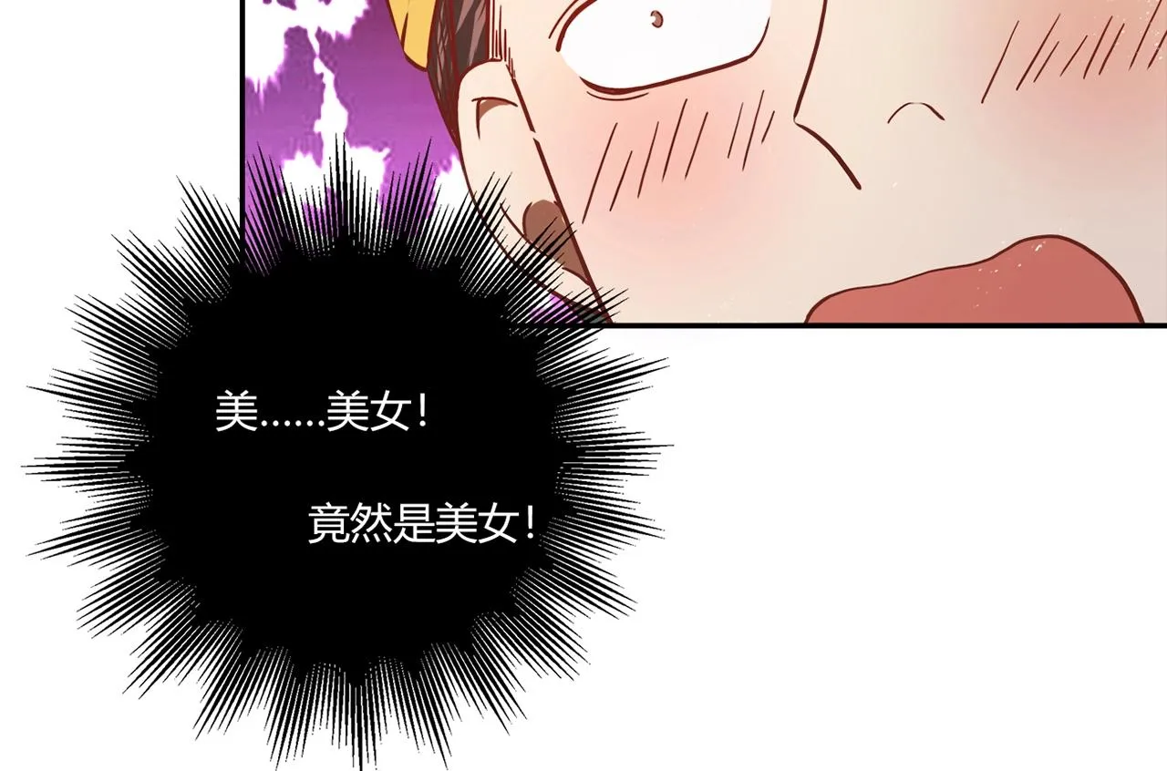 第22话 回忆 第15页