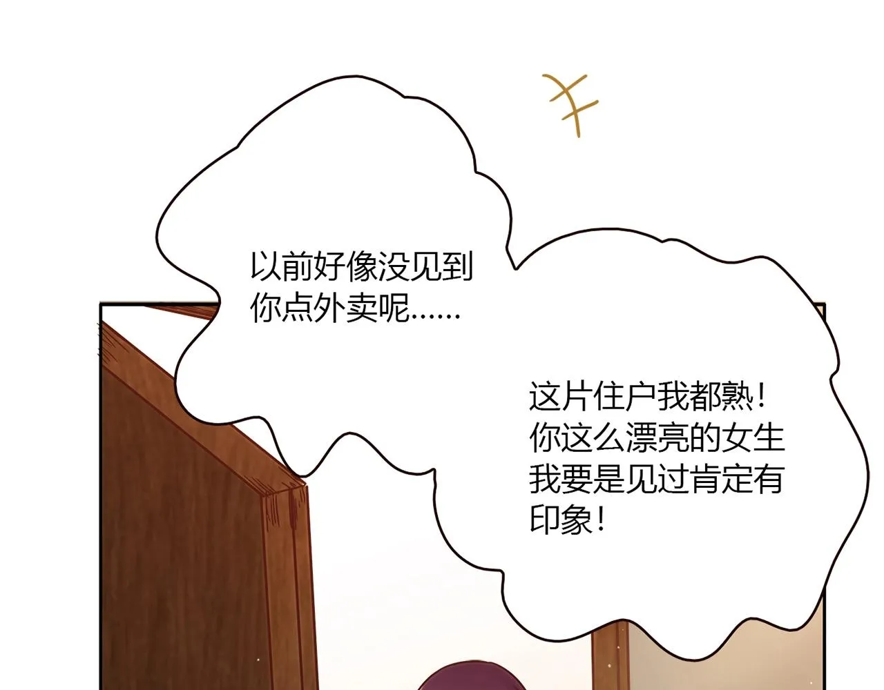 第22话 回忆 第16页