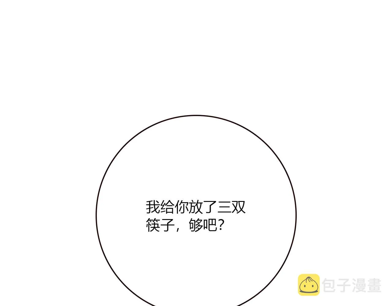 第22话 回忆 第26页