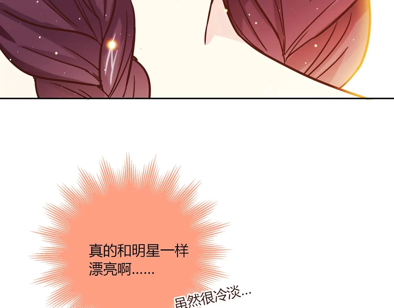 第22话 回忆 第29页