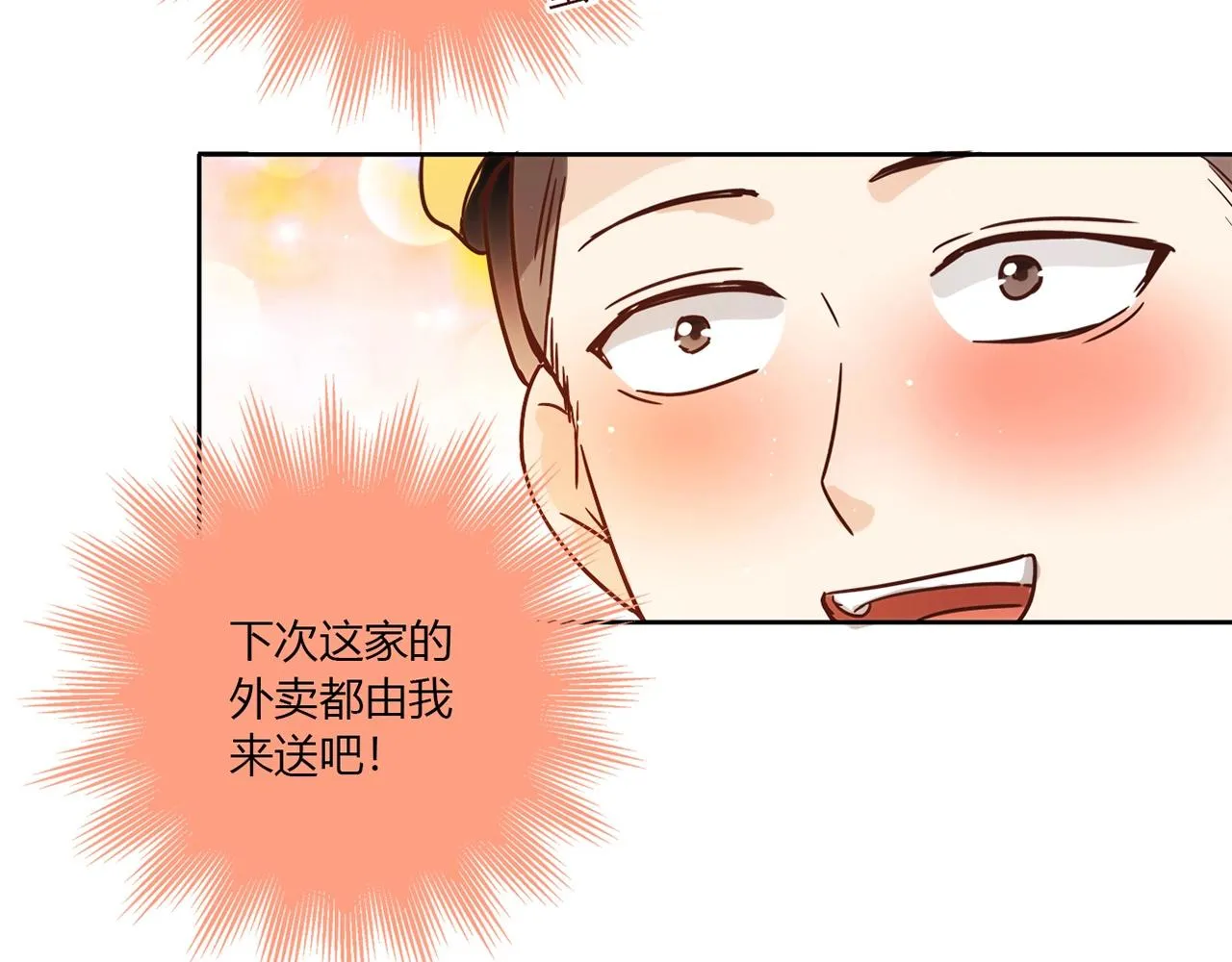 第22话 回忆 第30页