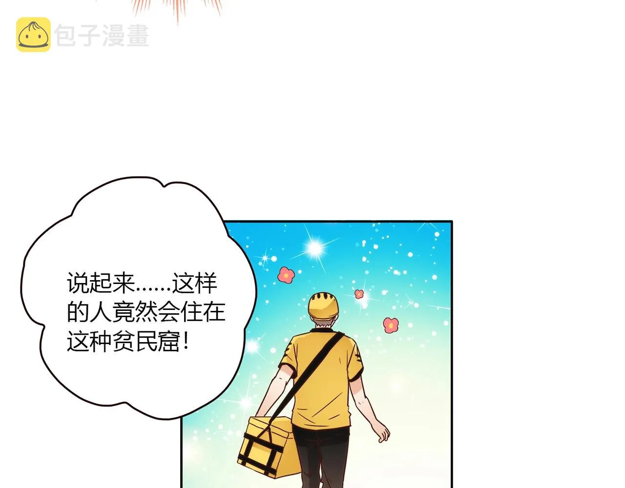 第22话 回忆 第31页