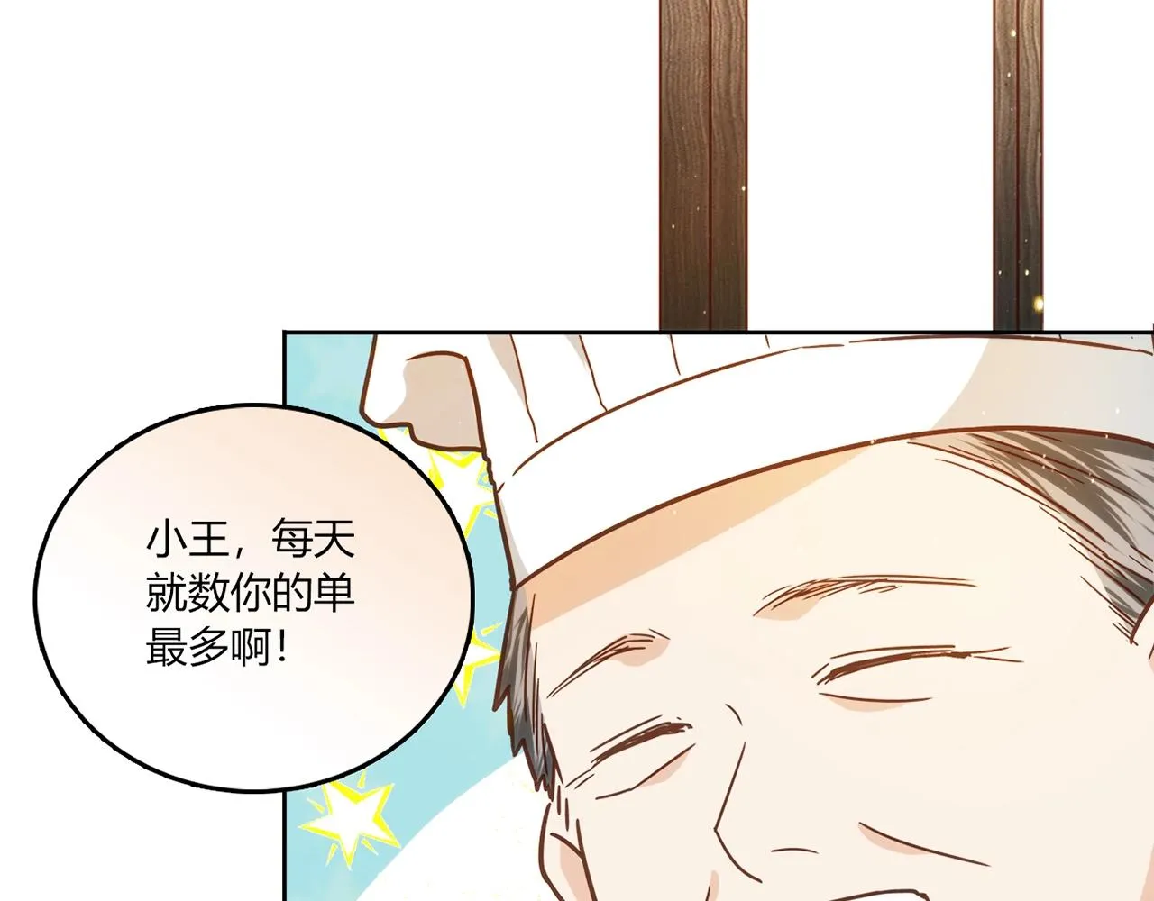 第22话 回忆 第38页