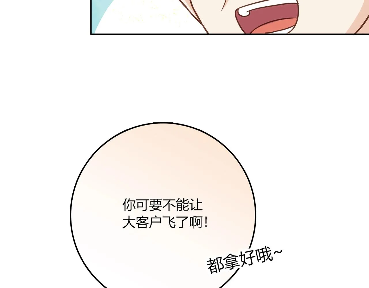 第22话 回忆 第39页