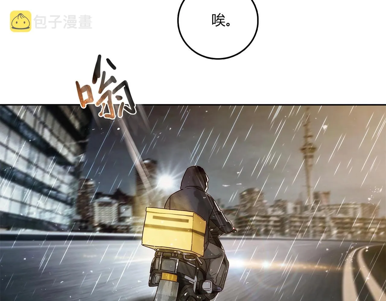 第22话 回忆 第51页