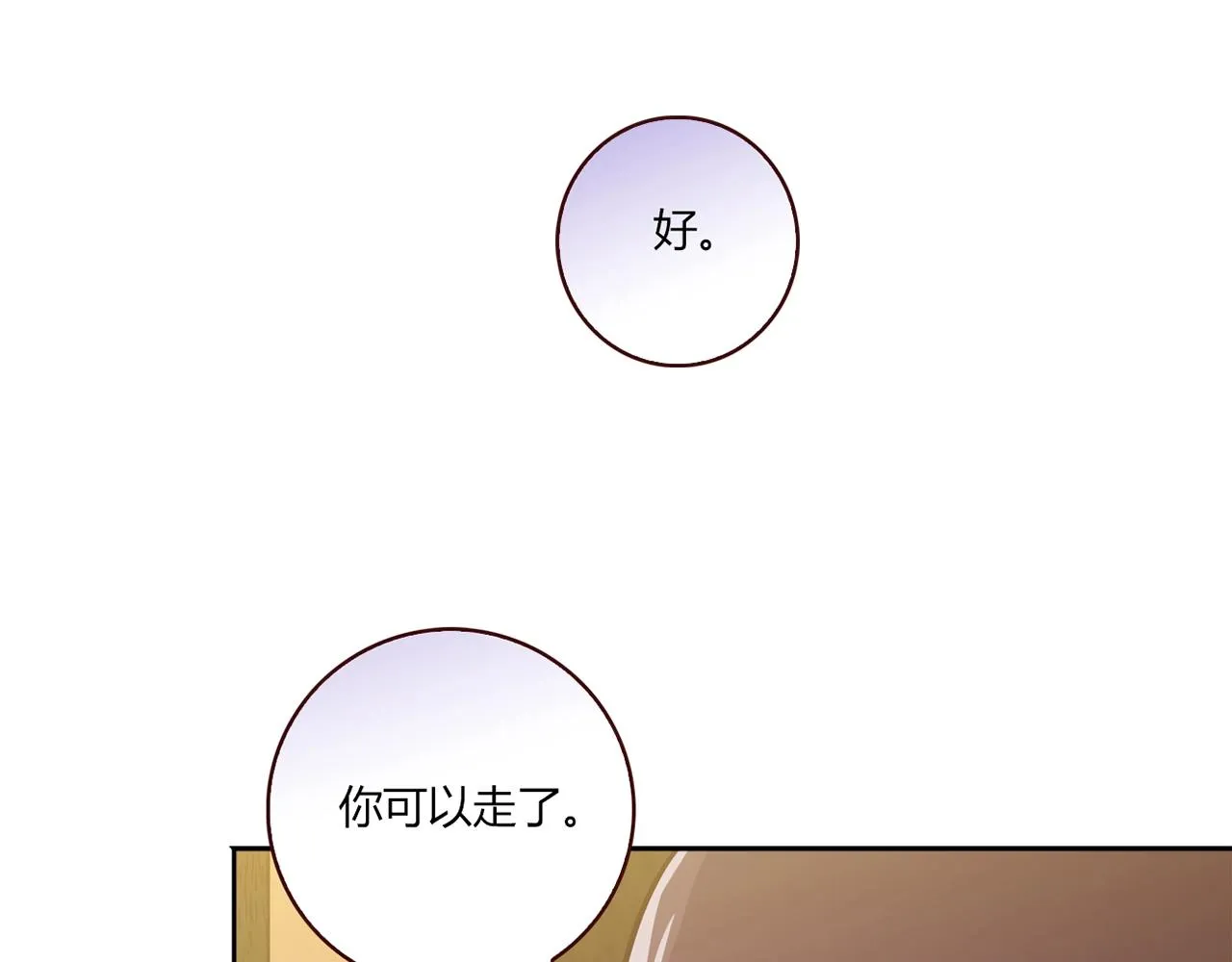 第22话 回忆 第55页