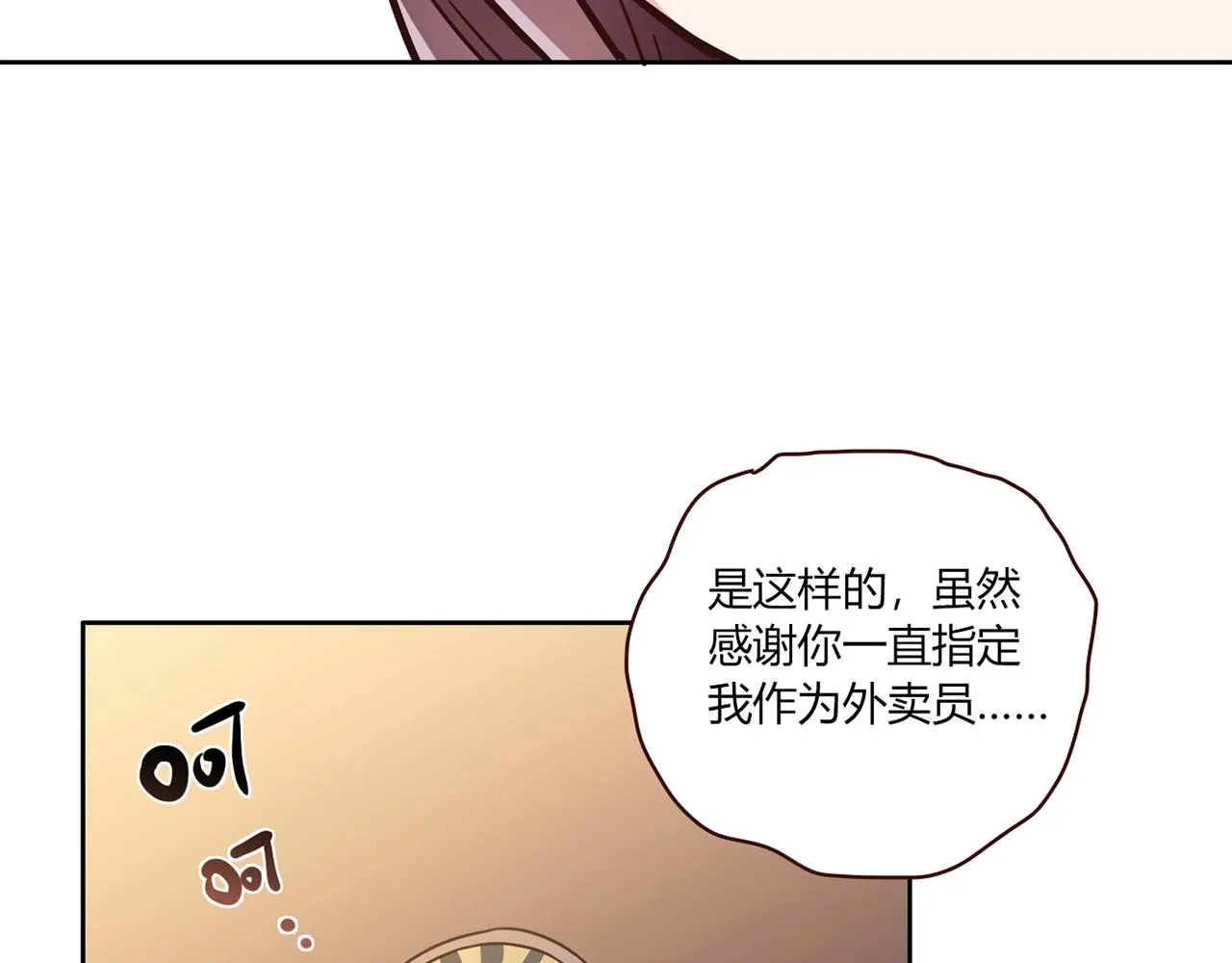 第22话 回忆 第68页