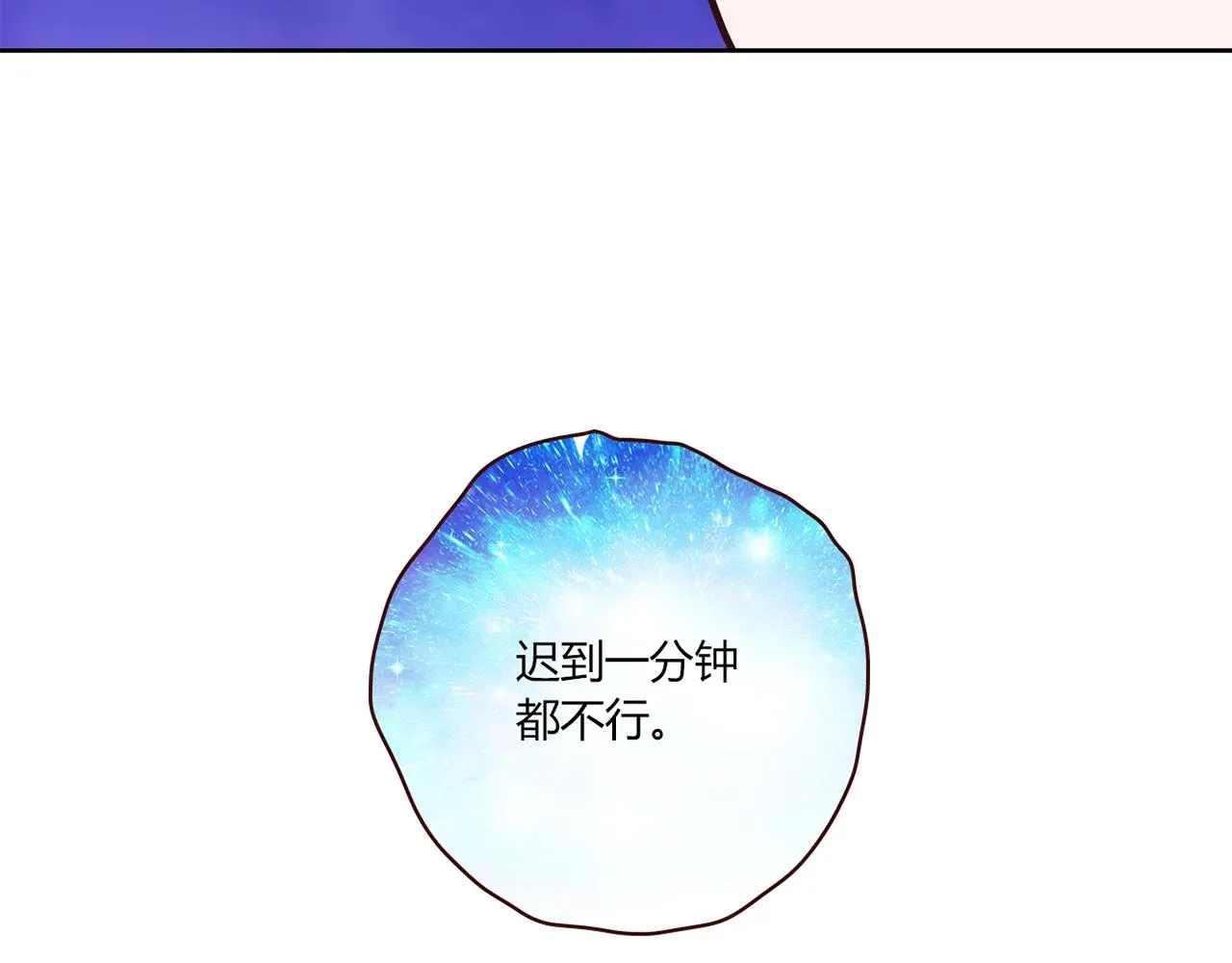 第22话 回忆 第73页