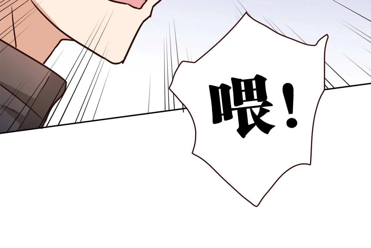 第22话 回忆 第77页