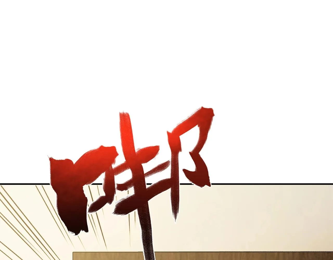 第22话 回忆 第90页