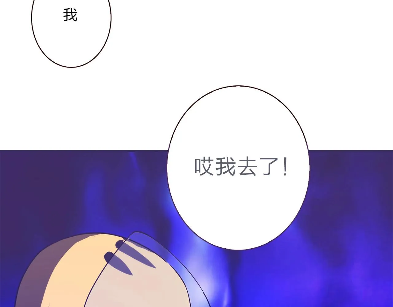 第22话 回忆 第95页