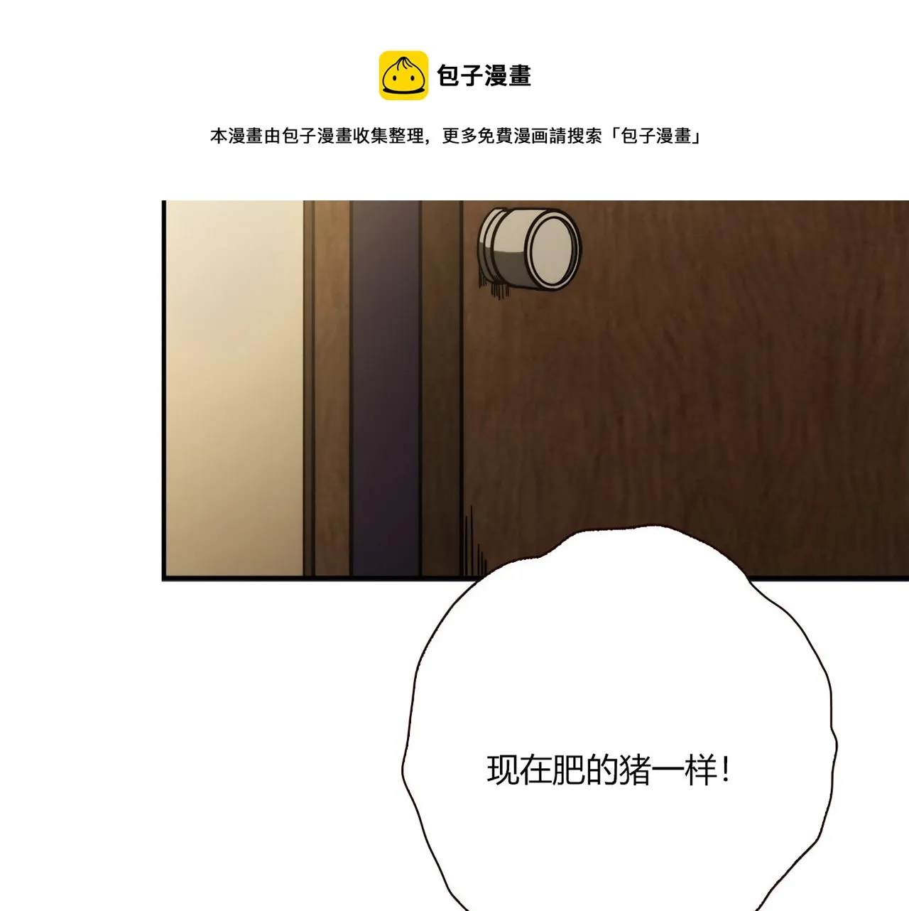 第22话 回忆 第99页