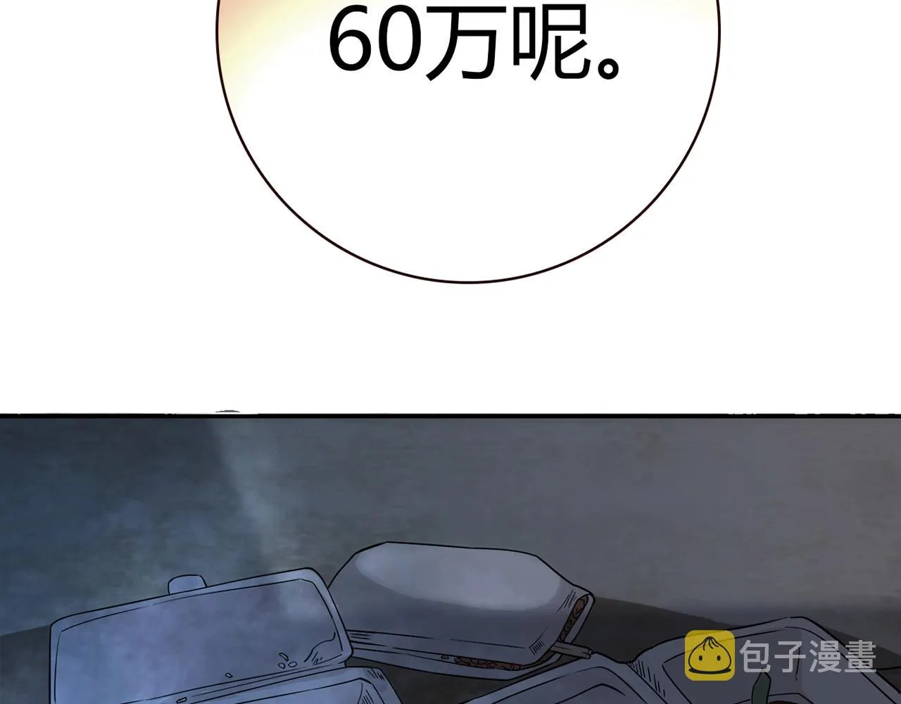 第22话 回忆 第111页