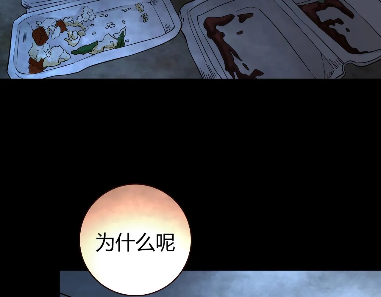 第22话 回忆 第112页