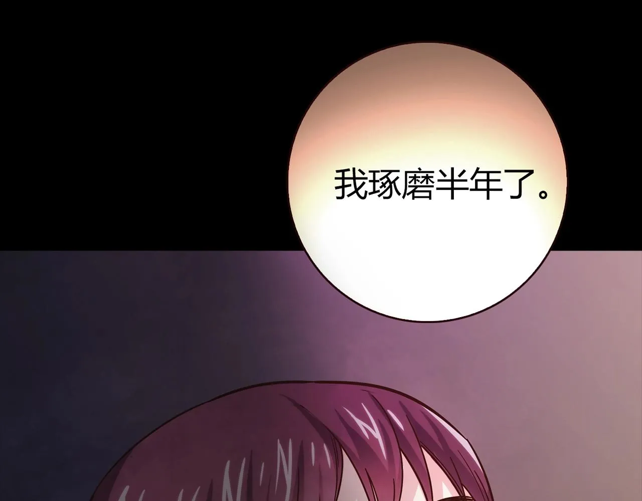 第22话 回忆 第114页