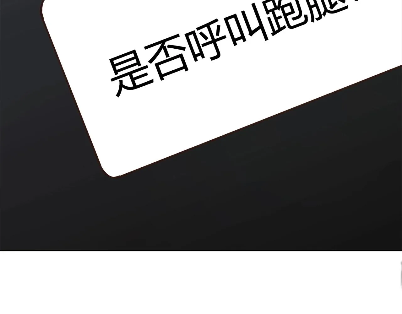 第22话 回忆 第130页