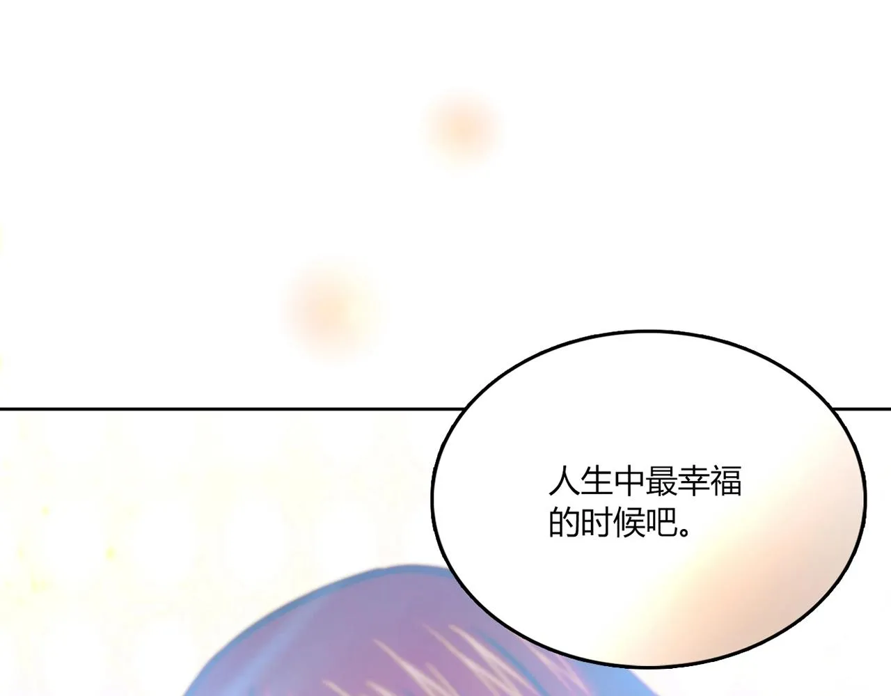 第22话 回忆 第142页