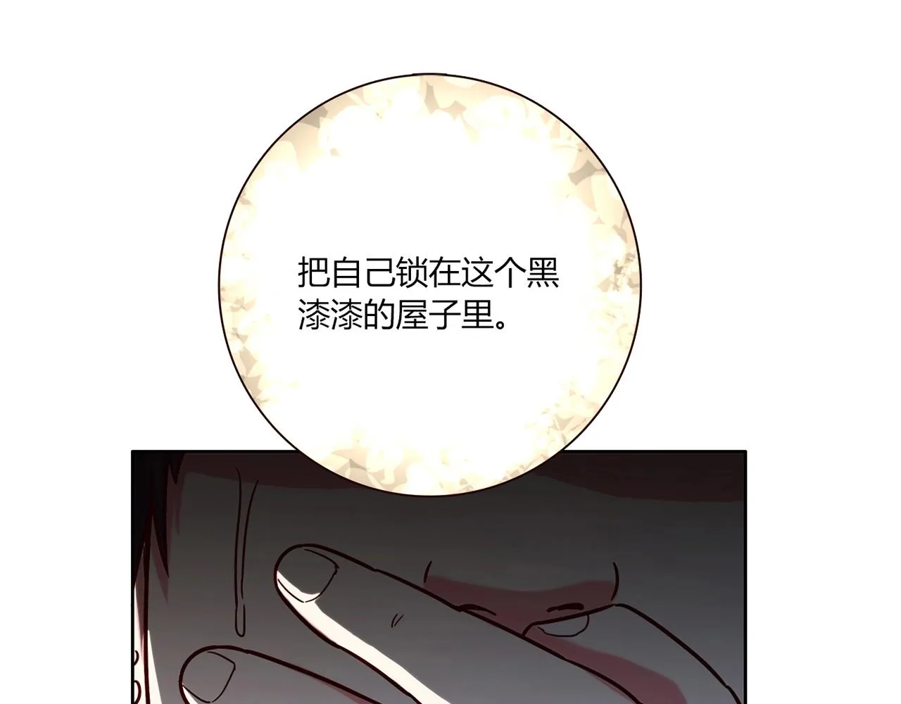第22话 回忆 第154页
