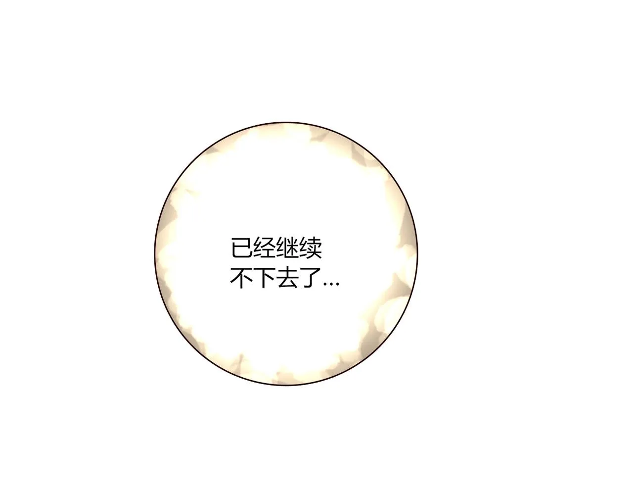 第22话 回忆 第159页