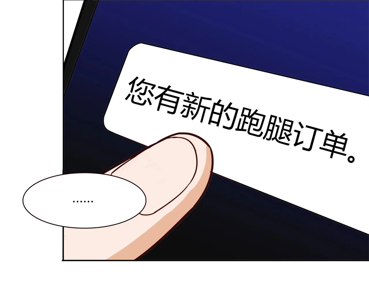 第22话 回忆 第168页