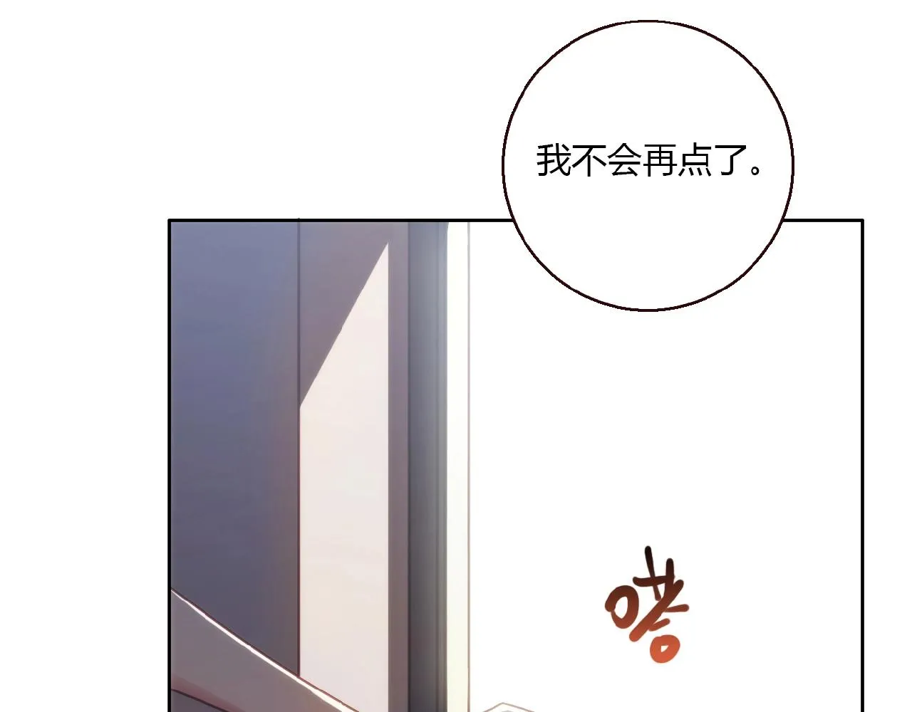 第22话 回忆 第193页