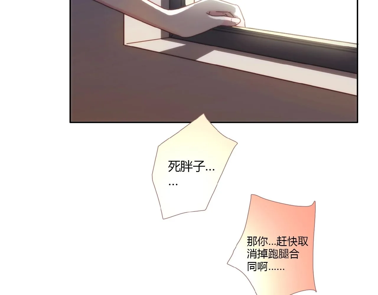 第22话 回忆 第194页