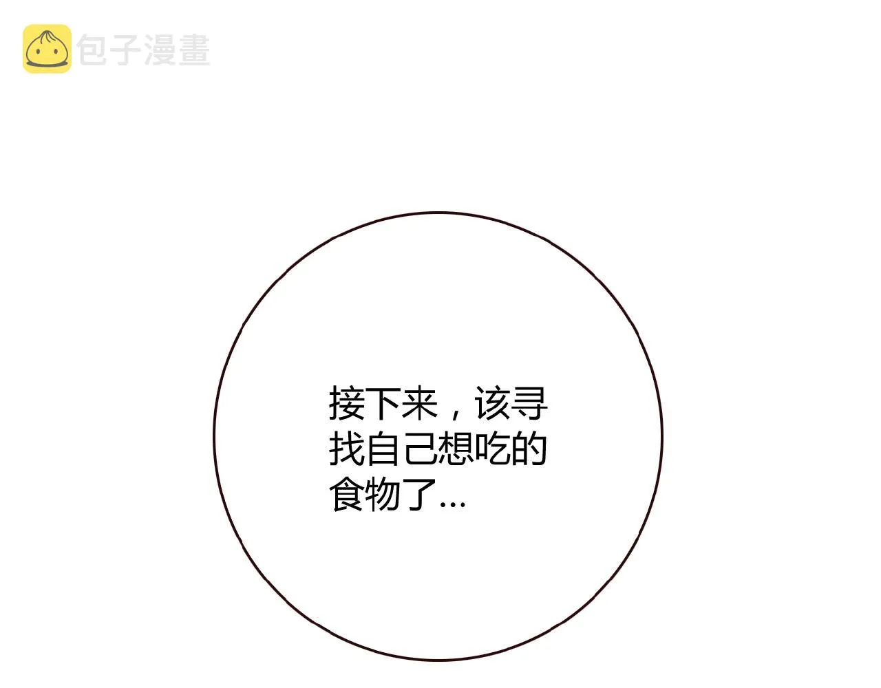 第22话 回忆 第200页