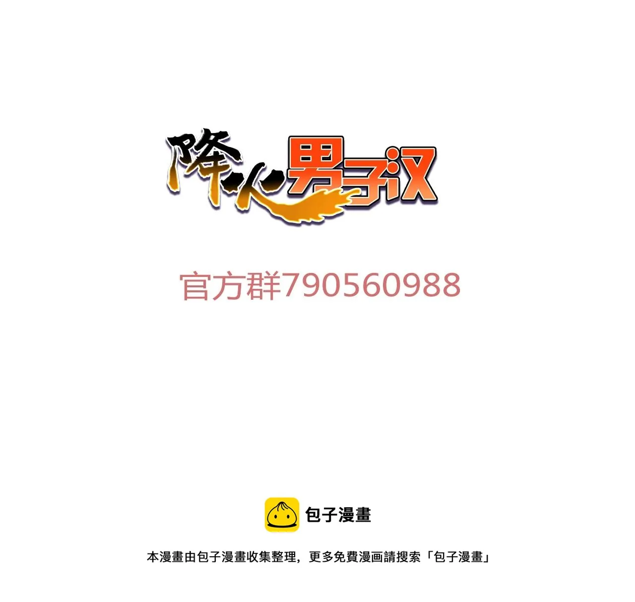 第22话 回忆 第212页