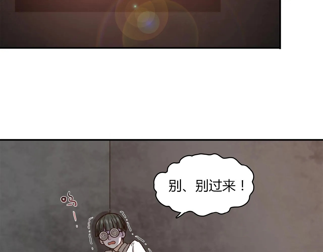 第21话 真面目 第5页