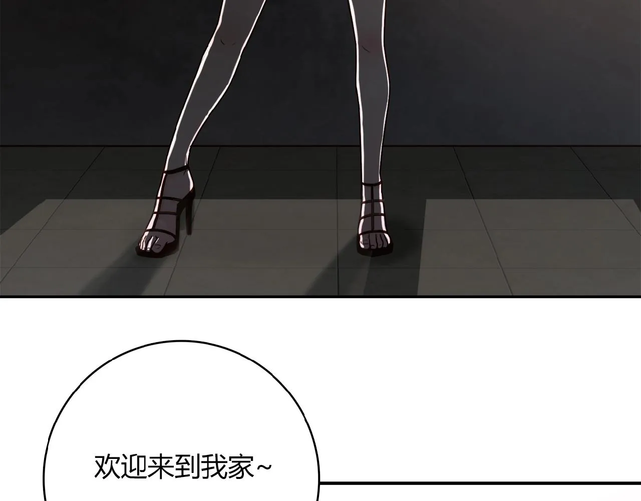 第21话 真面目 第8页