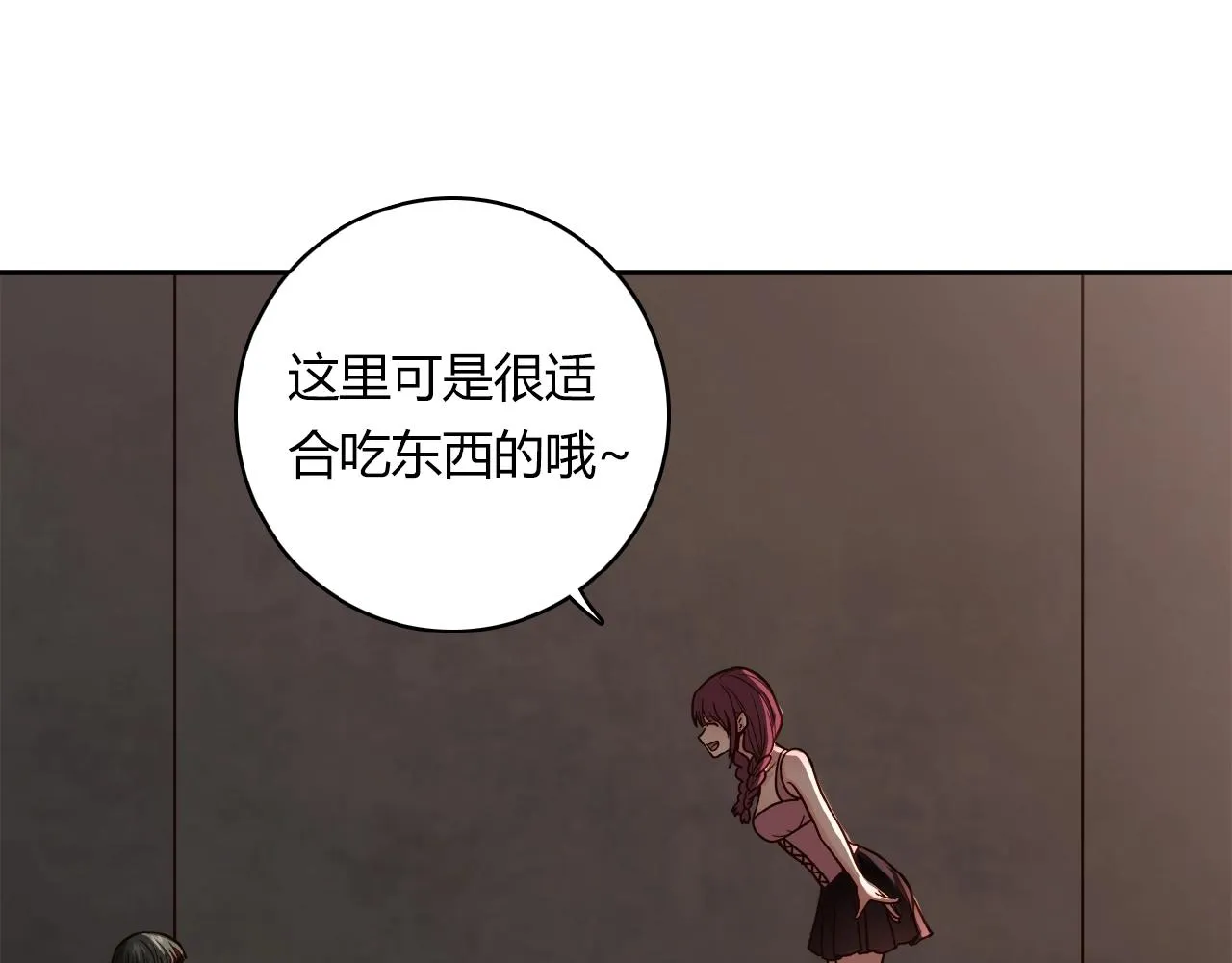 第21话 真面目 第10页