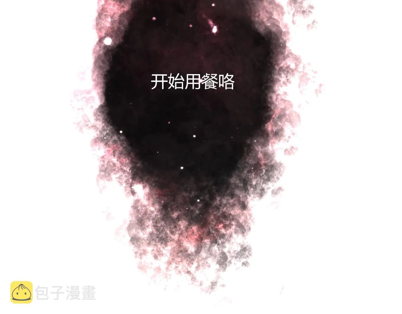 第21话 真面目 第23页
